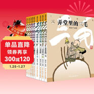 三毛漫畫(huà)全集(全9冊）（彩圖注音典藏版）張樂(lè )平暑假作業(yè) 課外閱讀 閱讀 一升二暑假銜接 小升初暑假銜接  寒假暑假推薦必讀書(shū)