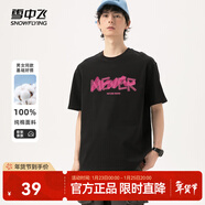 雪中飛純棉短袖t恤情侶2025新款夏季男女同款休閑百搭半袖T恤衫 黑863F (放松心情) L -175/92A-推薦120-140斤