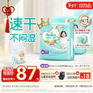 幫寶適散熱王者一級幫拉拉褲新生兒嬰兒尿不濕尿片超薄透氣XXXL50