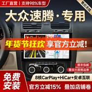 勝派適用大眾06-24速騰汽車(chē)載智慧中控大屏導航儀倒車(chē)影像一體機 11款大眾速騰 GPS【2+32G+HiCar+CarPlay】