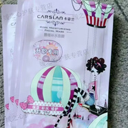 卡姿蘭（Carslan）面膜女補水保濕提亮膚色控油收縮毛孔修護套裝官方專(zhuān)柜 升職專(zhuān)用薔薇補水面膜7片