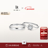 DR【新年禮物】告白紀念日現貨鉑金鉆戒BELIEVE雪吻 結婚鉆石戒指 告白對戒*6分H色SI1+浪漫誓約男戒