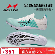 海爾斯（HEALTH）釘鞋田徑碳速CP1全掌碳板男女學(xué)生專(zhuān)業(yè)短跑比賽沖刺田徑釘子鞋 水青色 39