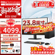 戴爾（DELL）成就3030s升級款ECS1250 14代酷睿i5/i7小機箱辦公游戲財務(wù)網(wǎng)課電腦主機臺式機商用家用升級款 主機+23.8英寸高清顯示器 i7-14700 32G內存 2T+1TB固態(tài)