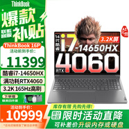 ThinkPadThinkbook 16P 16英寸電競游戲筆記本電腦r 可選拯救者Y9000P同性能滿(mǎn)血5060顯卡大學(xué)生電腦 升級 i7-14650HX 32G 2T 4060 165Hz刷新 W