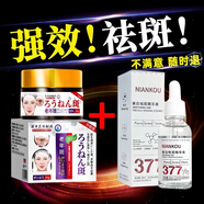 BAJK美白祛斑霜正品淡化黑色素雀斑黃褐斑老年斑的藥強力祛除手部臉部 老年斑祛斑膏+【377美白祛斑精華液】*5組 醫用去斑霜黃褐斑雀斑曬斑老年斑女士用特效非藥一夜消