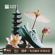 必邁（bmai）新款男女遠征者6.0跑步鞋透氣休閑運動(dòng)護膝緩震跳繩訓練慢跑鞋 青蛇 （金屬綠/暴風(fēng)白/滄浪綠） 42