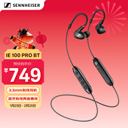森海塞爾（Sennheiser） IE100PRO WIRELESS BLACK入耳式專(zhuān)業(yè)有線(xiàn)無(wú)線(xiàn)藍牙耳機兩用監聽(tīng)耳機