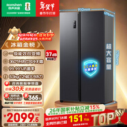 容聲609L對開(kāi)門(mén)冰箱超大容量超薄一級能效風(fēng)冷無(wú)霜雙變頻節能雙開(kāi)門(mén)以舊換新BCD-609WD11HP國家補貼