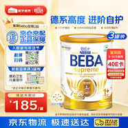 雀巢（Nestle）雀巢德國貝巴beba至尊版 6HMO嬰幼兒配方奶粉1+段1歲以上800g*3罐