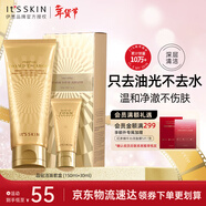 伊思（It’s skin）晶鉆蝸牛氨基酸洗面奶女套盒 溫和清潔控油潔面乳男護膚品180ml