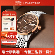 ROAMER瑞士羅馬表原裝進(jìn)口自動(dòng)機械手表男 男表ETA機芯品牌男士腕表 信心皇族羅馬刻度褐盤(pán)