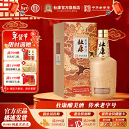 杜康中華老字號金裝版濃香型白酒 純糧酒高粱酒宴請婚宴酒年貨送禮 52度 500mL 1瓶 （拍2瓶配禮袋）