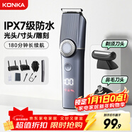 康佳多功能理發(fā)器剃須剃毛鼻毛修剪三合一鬢角雕刻油頭電動(dòng)理發(fā)剃須刀電推剪家用自理發(fā)器理發(fā)剪鼻毛剪