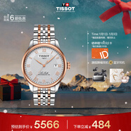 天梭（TISSOT）手表 力洛克系列男表 瑞士自動(dòng)機械男士鋼帶腕表商務(wù)表新年禮物
