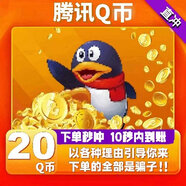 卡通周邊騰訊企鵝幣 扣扣硬幣qb 5/30/50/100/300/500Q硬幣非擺件 1Q幣[備注qq號]