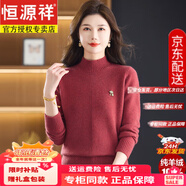 恒源祥羊絨衫女100%純山羊絨秋冬裝半高領(lǐng)加厚毛衣軟糯內搭針織打底衫 磚紅 加厚 92425高檔禮盒包裝 XL 建議體重115-130斤