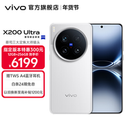 vivo X200 Ultra 蔡司三大定焦大師鏡頭 驍龍8至尊版移動(dòng)平臺 藍圖自研影像雙芯 AI 5G旗艦手機 銀調 16GB+512GB 官方標配
