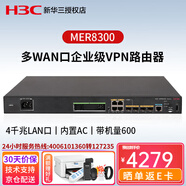 華三（H3C）千兆多WAN口企業(yè)級VPN網(wǎng)關(guān)路由器 MER8300 帶機300-600臺 內置AC防火墻上網(wǎng)行為管理商用家用辦公組網(wǎng)寬帶