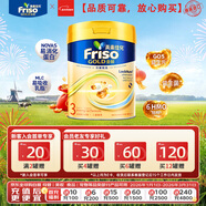 美素佳兒（Friso）港版金裝 HMO嬰幼兒奶粉 3段  800g/罐 (12-36個(gè)月)母嬰好物