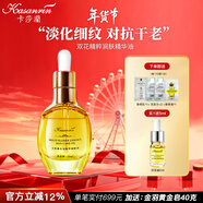 卡莎灡雙花精粹潤膚精華油面部玫瑰護膚精油水潤保濕 雙花潤膚精華油30毫升