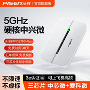 品勝隨身wifi移動(dòng)2025新款無(wú)線wi-fi6網(wǎng)絡(luò)便攜式4G上網(wǎng)卡mifi無(wú)限速上網(wǎng)免插卡車載全國(guó)通用流量 【W(wǎng)iFi6 Pro+三芯片+雙頻段+極速通道】