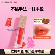 美寶蓮嘟嘟棒唇釉潤唇膏豐盈滋潤水潤唇蜜 023怦然蜜橘糖5.4ml 新年禮物