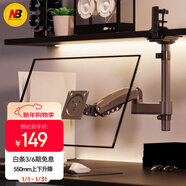 NB顯示器支架 倒掛顯示器支架臂 電腦桌支架 電腦支架機械臂 宿舍寢室專(zhuān)用倒裝支架 屏幕升降支架