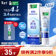好來(lái)（DARLIE）(原黑人)仿生修白抗敏感牙膏去黃去漬 修護牙釉質(zhì)山茶茉莉味100g