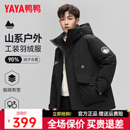 鴨鴨（YAYA）王一博同款羽絨服男士短款2025年冬季新款青少年休閑防寒保暖外套 黑色YE3B706712D 2XL