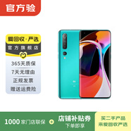 小米10（5G） 安卓智能 二手手機 藍色 8G+128G