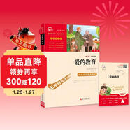 愛(ài)的教育 快樂(lè )讀書(shū)吧六年級上冊必讀課外閱讀書(shū) 中小學(xué)課外閱讀無(wú)障礙閱讀六年級課外閱讀書(shū) 智慧熊圖書(shū) 五升六暑假閱讀書(shū)目萬(wàn)物復書(shū)六年級