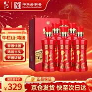 牛欄山二鍋頭 百年鴻運老酒 濃香型白酒 52度 500ml*6瓶 含禮袋熱門(mén)商品