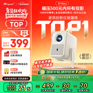 Rigal（瑞格爾）B1Neo 投影儀家用超清智能投影機便攜臥室手機投影電視(電動(dòng)對焦 家庭影院 國家補貼)