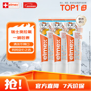 艾美適寶寶兒童牙膏0-6歲嬰兒專(zhuān)效防蛀固齒含氟牙齦護理 3支