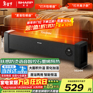 夏普石墨烯踢腳線(xiàn)取暖器電暖器家用制熱加濕電暖氣浴室對流暖氣片防水布藝防燙孕嬰烘衣遙控移動(dòng)地暖 石墨烯凈化除菌加濕AI語(yǔ)音款