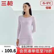 三槍?zhuān)═HREEGUN）秋衣秋褲男女套裝加厚100%純棉保暖內衣抗靜電情侶秋冬季打底衣 丁香紫（女 圓領(lǐng)） M