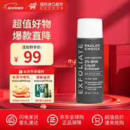 寶拉珍選（Paula's Choice）2%水楊酸精華液118ml 男女改善痘痘閉口黑頭角質(zhì)改善毛孔面部精華 【油痘黑頭】水楊酸精華液30ml