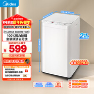美的（Midea）波輪洗衣機全自動(dòng) 3KG 迷你內衣嬰兒洗衣機 健康除螨 MB30V21EPLUS 以舊換新 京東自營(yíng)