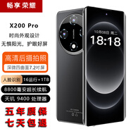 暢享榮耀X200 Pro手機2026新品6年質(zhì)保天璣9400雙卡5G全網(wǎng)通1TB大內存8800mAh大電池快充長(cháng)續航電競拍照 耀金黑 16GB+1TB