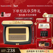 毛戈平塑形雙色眉粉802炭灰色3.6g眉筆防水防汗不掉色新年禮物送女友