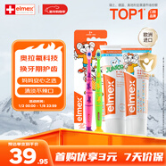 ELMEX艾美適兒童牙膏0-6歲+少兒牙膏6-12歲+牙刷2支換牙期套裝