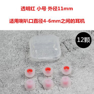 適用入耳式藍(lán)牙耳機套耳塞套硅膠頭耳塞vivo三星耳帽小米AKG索尼皮套beats軟塞通用皮堵冒配件 透明紅小號6對【子彈頭硅膠套】