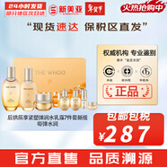 后（The history of Whoo）后套盒拱辰享套裝氣津水乳霜精華眼霜女護膚品禮盒水油平衡滋潤 后氣韻生水乳霜7件套嘭彈緊塑