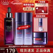 歐萊雅（LOREAL）套裝女士玻色因水乳護膚化妝品全套禮盒情人節禮物送女友 【精華液4件套盒】精華液+水乳霜