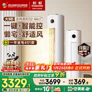 長(cháng)虹空調大3匹熊貓懶新一級省電純銅管冷暖立式空調柜機國家補貼以舊換新KFR-72LW/ZDTTW2+R1十年包修