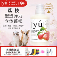 東方森草yu寵物狗狗沐浴露貓咪浴液除臭留香幼犬泰迪比熊金毛 荔枝400ml(增加犬貓毛發(fā)彈力)