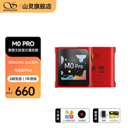 山靈（SHANLING）M0Pro無(wú)損音樂(lè )播放器mp3隨身聽(tīng)觸屏hifi發(fā)燒學(xué)生藍牙運動(dòng)小巧便攜 M0Pro紅金色