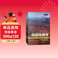 構造地質(zhì)學(xué)（第二版）（劍橋大學(xué)扛鼎地質(zhì)學(xué)教材，風(fēng)靡全球的構造地質(zhì)說(shuō)明書(shū)，世界油氣勘探地質(zhì)專(zhuān)家新作，國內譯本）