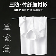 啄木鳥(niǎo)（TUCANO）短袖襯衫男士三防抗皺通勤舒適商務(wù)正裝襯衣上衣男裝 白色 2XL